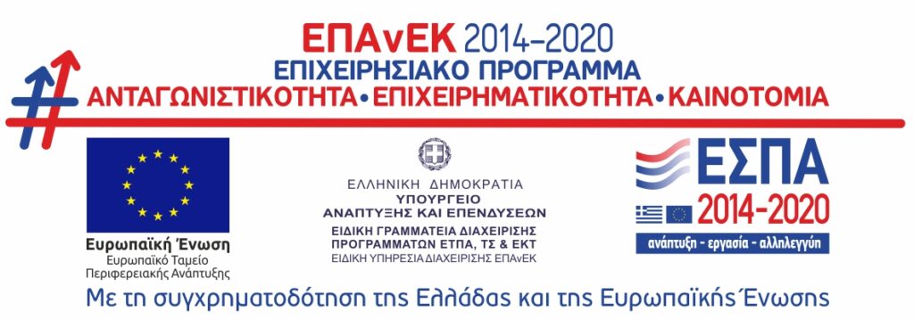 ΕΣΠΑ ΛΟΓΟΤΥΠΟ